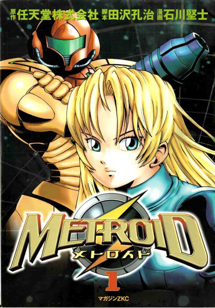 Metroid Manga Cover